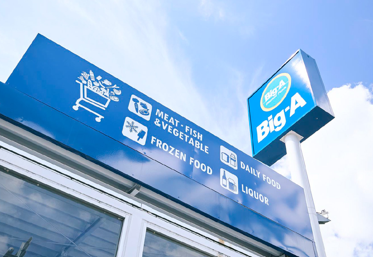 ビッグ・エー 浦和辻店