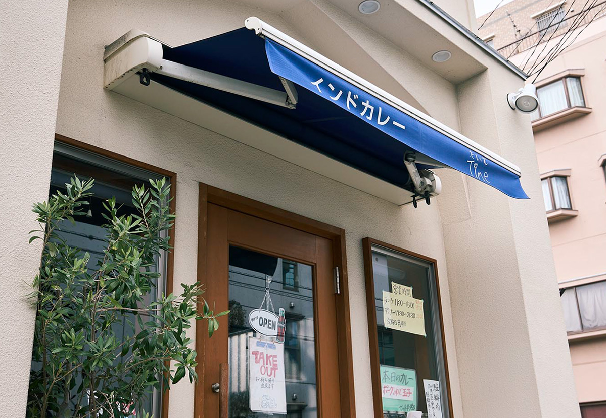 インドカレー たいむ