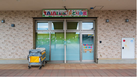 AiAiKidsみどりの園
（ウイングマルシェみどりの内）