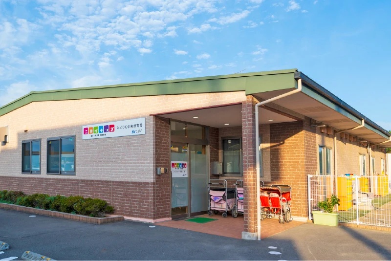 ニチイキッズみどりの中央保育園
