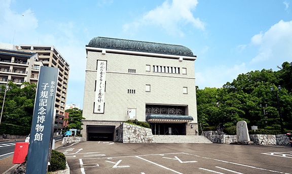 子規記念博物館