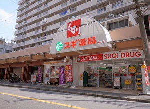 スギ薬局中崎町店