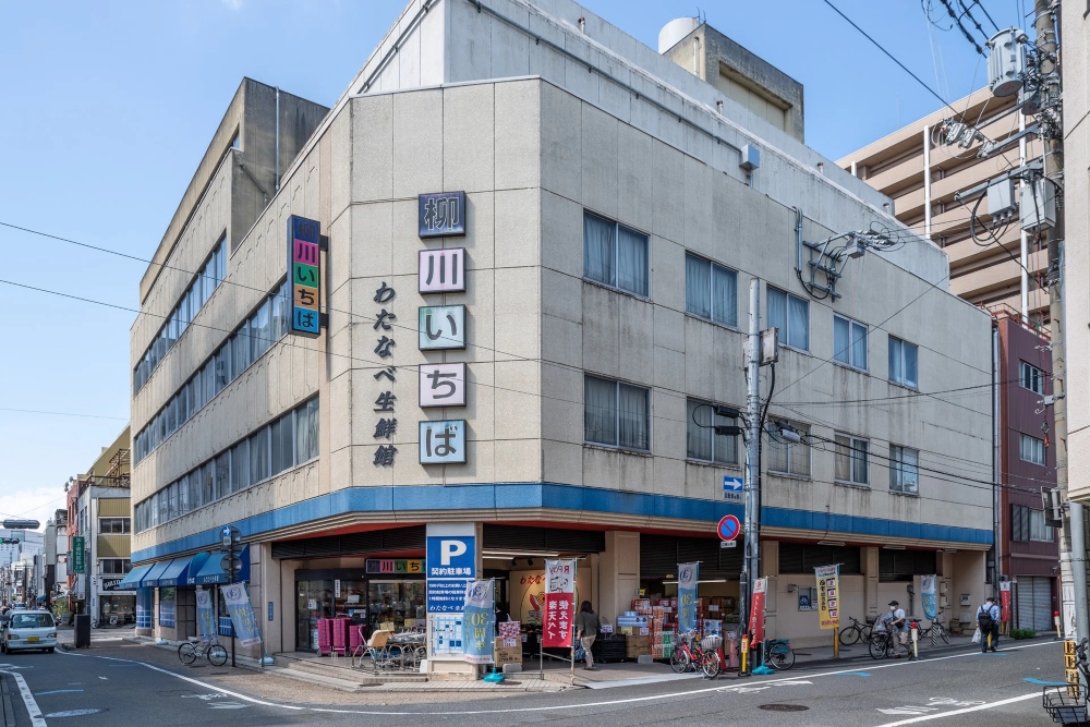 わたなべ生鮮館柳川いちば
