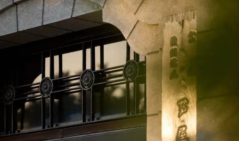 公益財団法人芦屋仏教会館