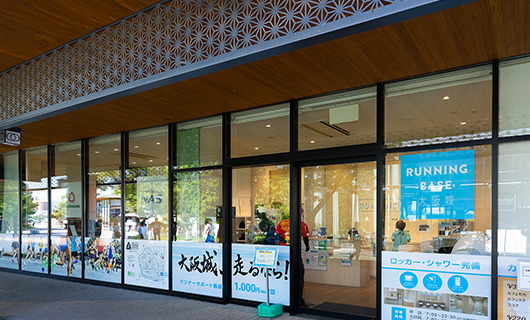 RUNNING BASE 大阪城