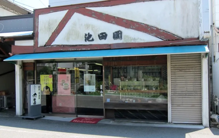 池田園本店