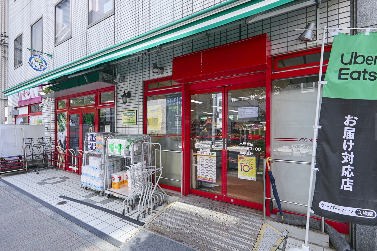 まいばすけっと 水天宮店