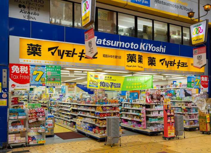 薬 マツモトキヨシ 姫路みゆき通り店