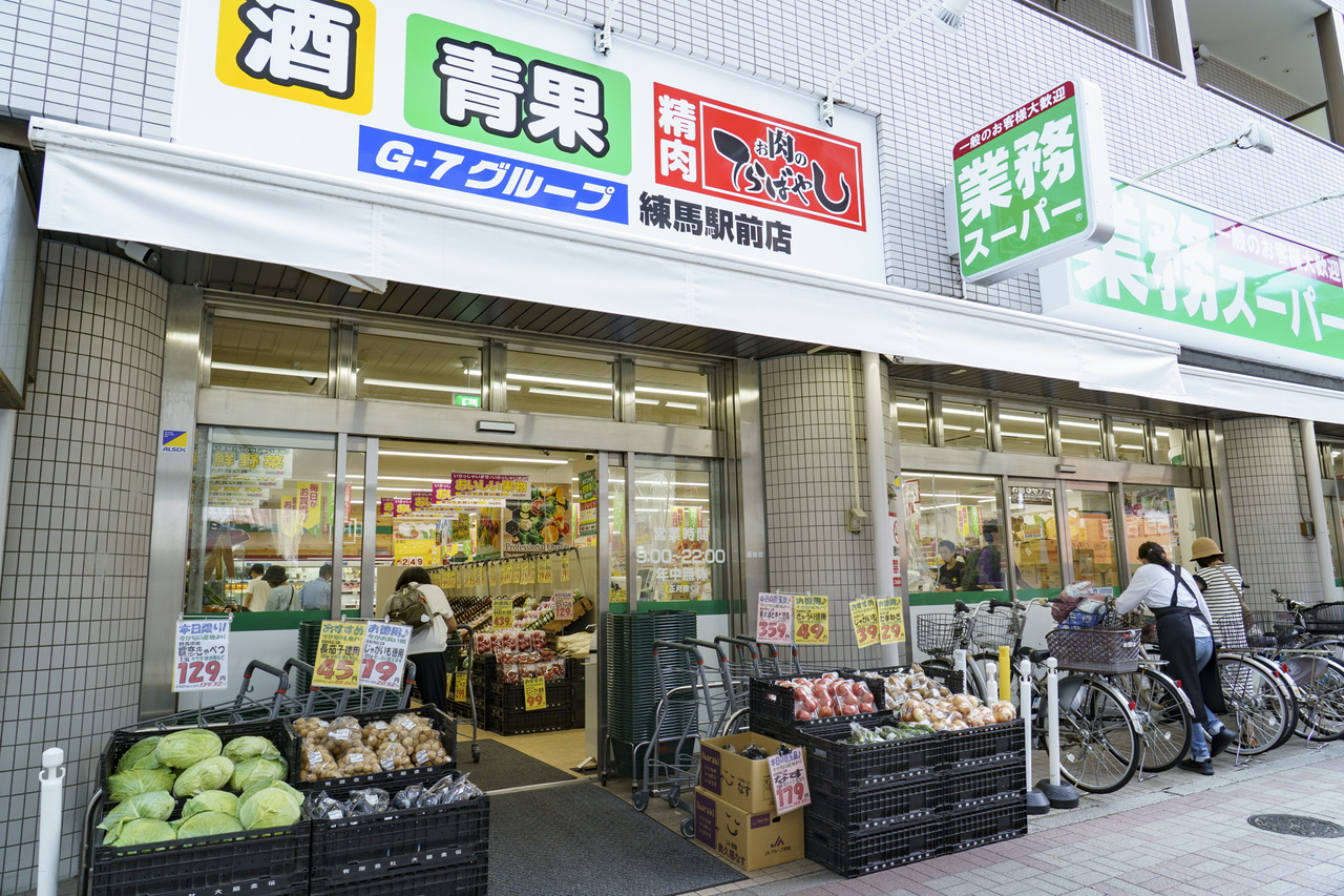 業務スーパー 練馬駅前店