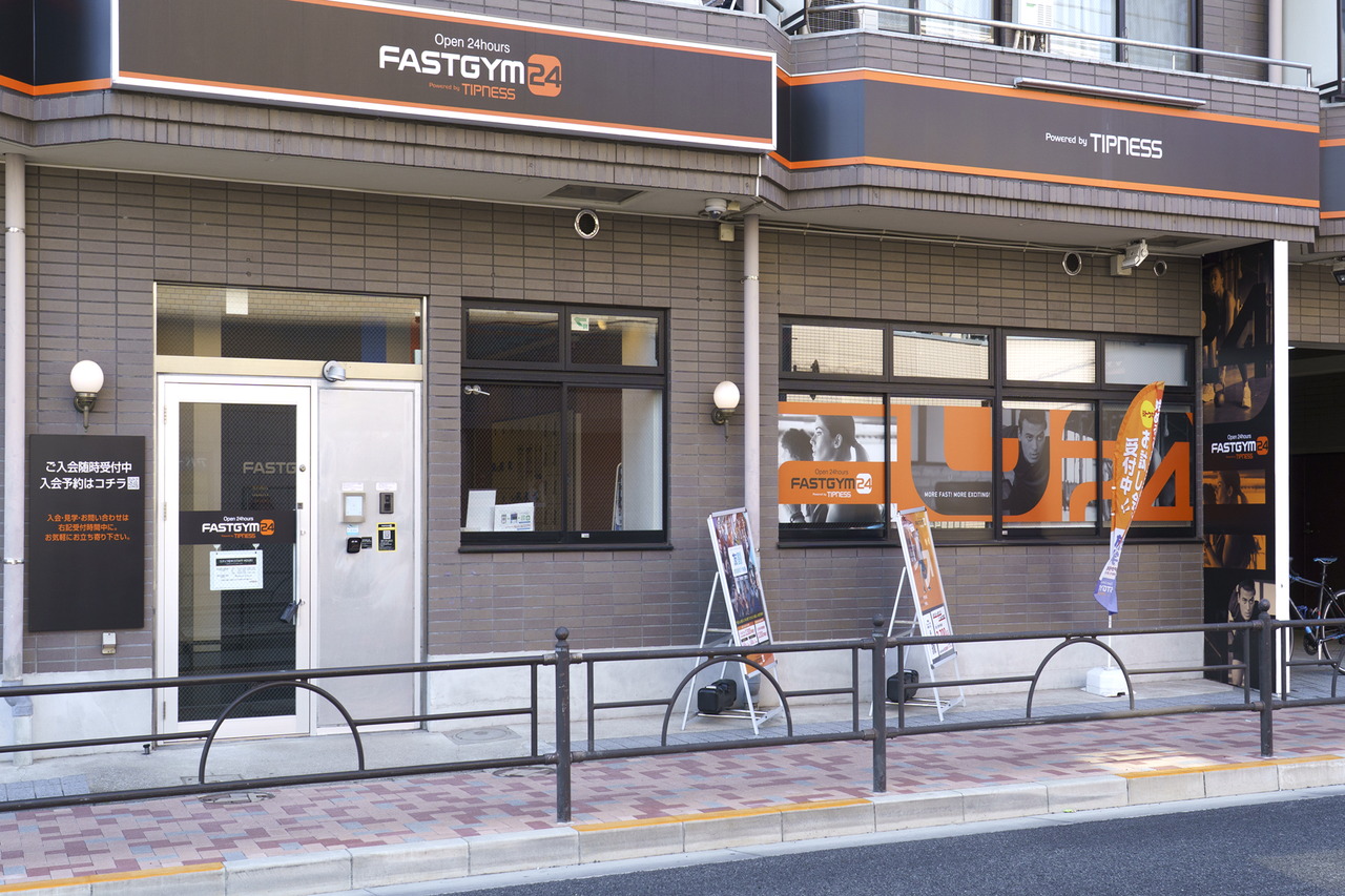 ファストジム24 豊島園店