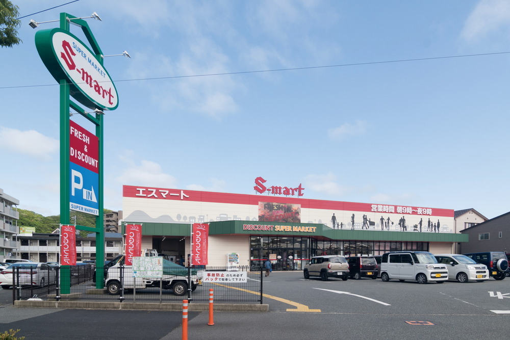 エスマート田園町店