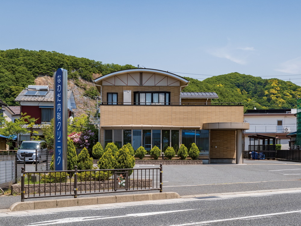 なわだ内科クリニック