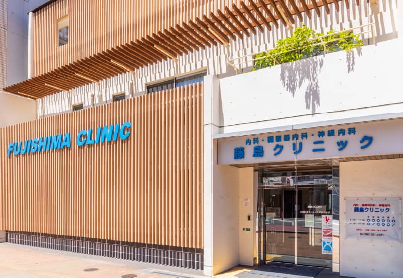 藤島クリニック