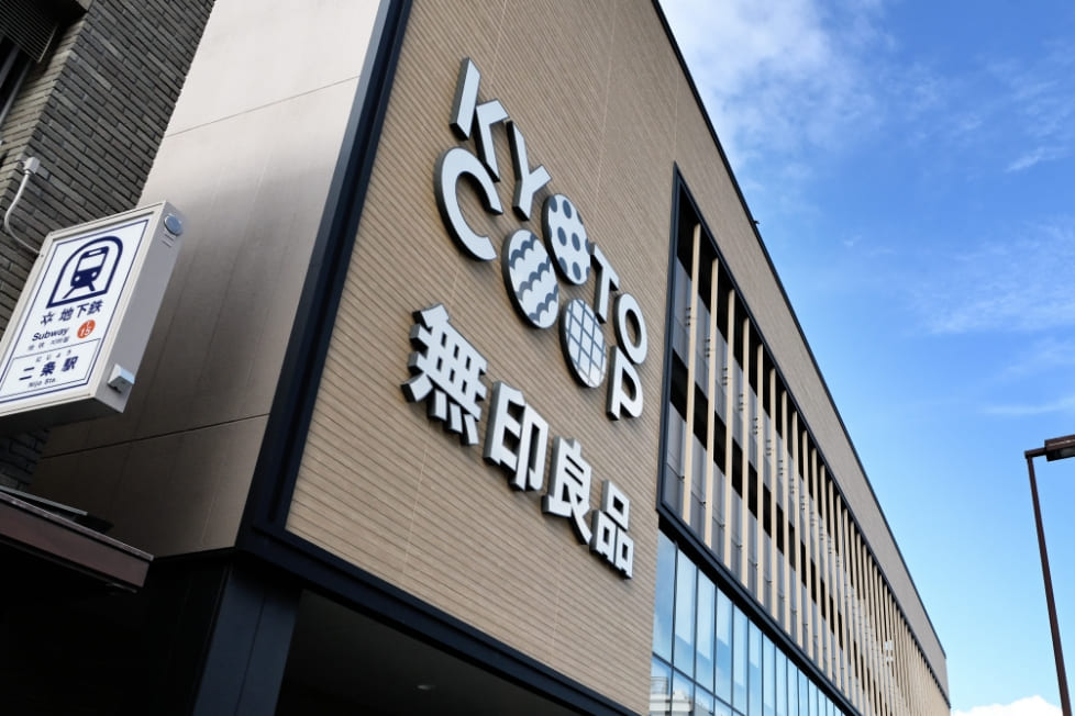 無印良品 コープ二条店