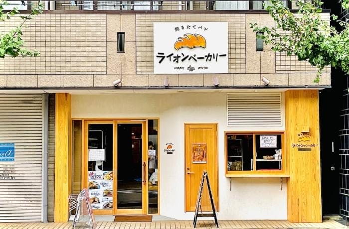 ライオンベーカリー
