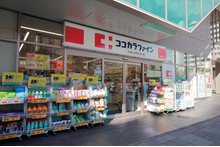 ココカラファイン 灘駅前店