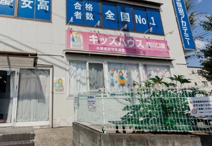 キッズハウス東川口園