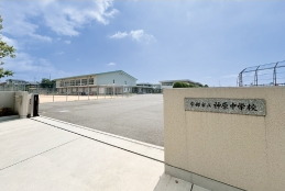神原中学校