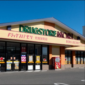 ドラッグストアモリ佐賀栄町店