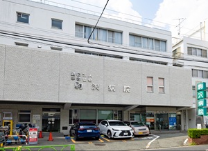 駒沢病院