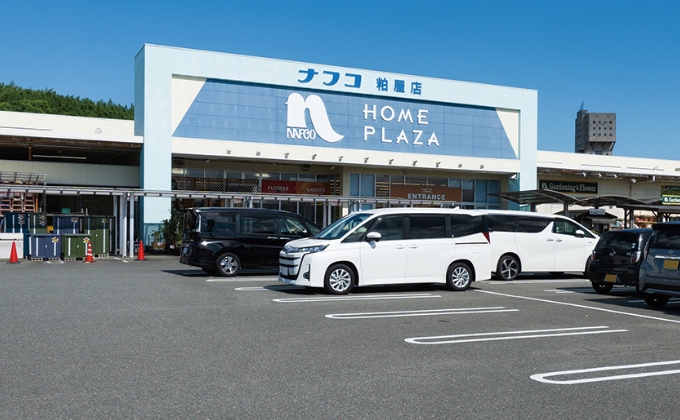 ホームプラザナフコ粕屋店