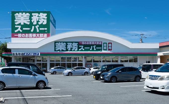 業務スーパー志免町店