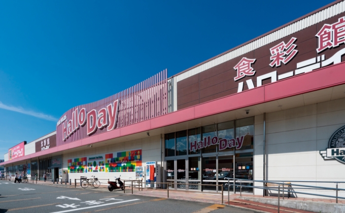 ハローデイ志免店