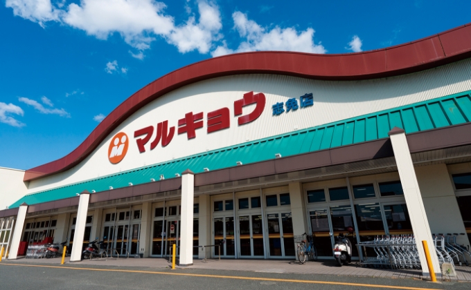 マルキョウ志免店