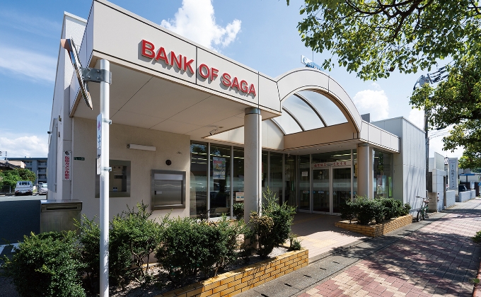 佐賀銀行志免支店