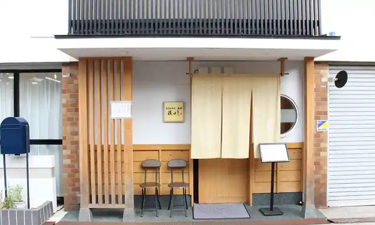 手打ちそば 会席 花よし