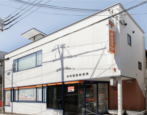 伊丹稲野郵便局