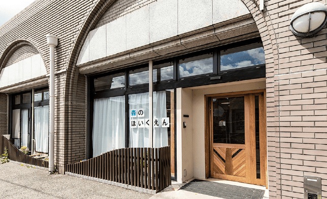 認可保育所「伊丹 森のほいくえん」