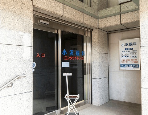 小沢眼科
