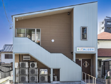 キッズ神山保育所