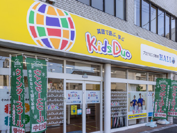 Kids Duo 一宮