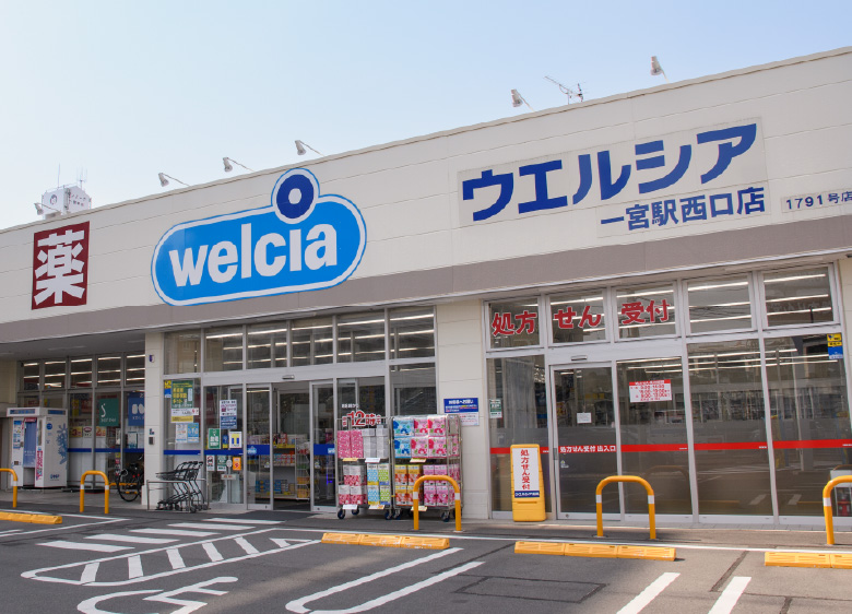 ウエルシア一宮駅西口店