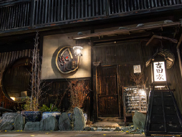吉田家（居酒屋・和食）