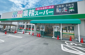 業務スーパー博多半道橋店