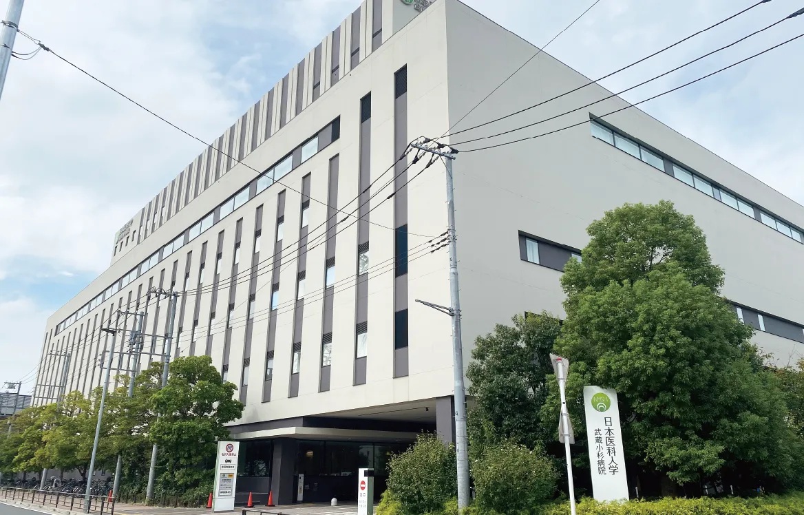 日本医科大学武蔵小杉病院