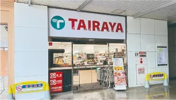 TAIRAYA 与野本町駅店