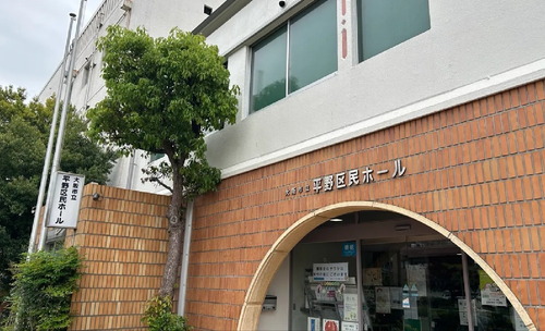 大阪平野区民ホール市立自然史博物館
