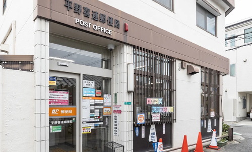 平野喜連郵便局