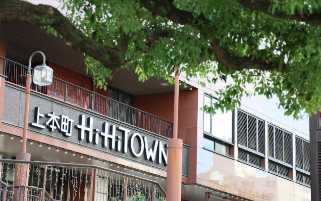 うえほんまちハイハイタウン