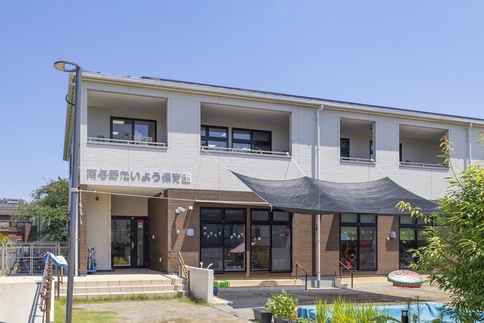 南与野たいよう保育園