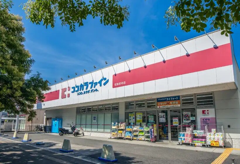 ココカラファイン 和泉府中店