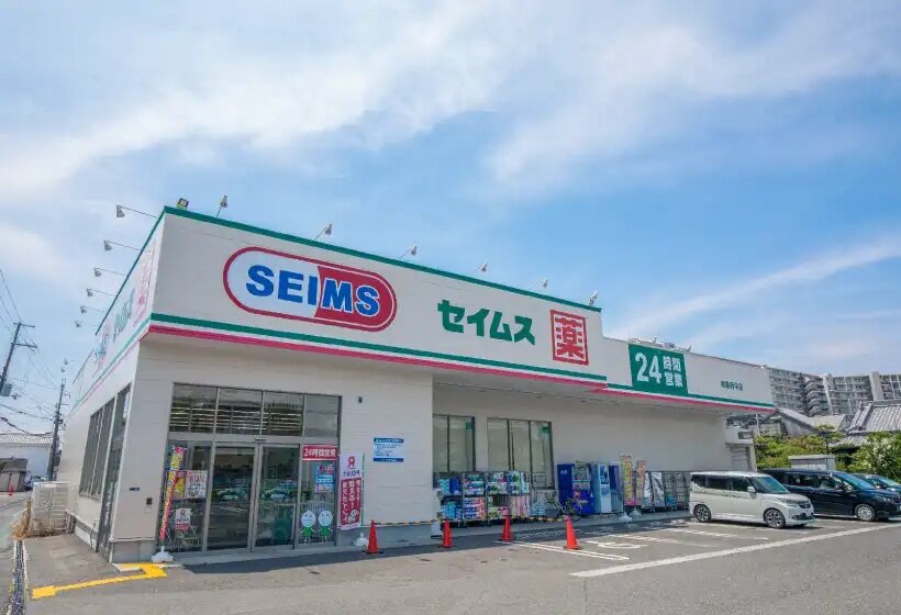 ドラッグセイムス 和泉府中店