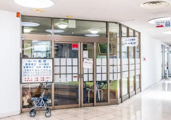 小川医院