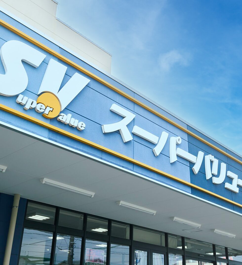 スーパーバリュー 南浦和店