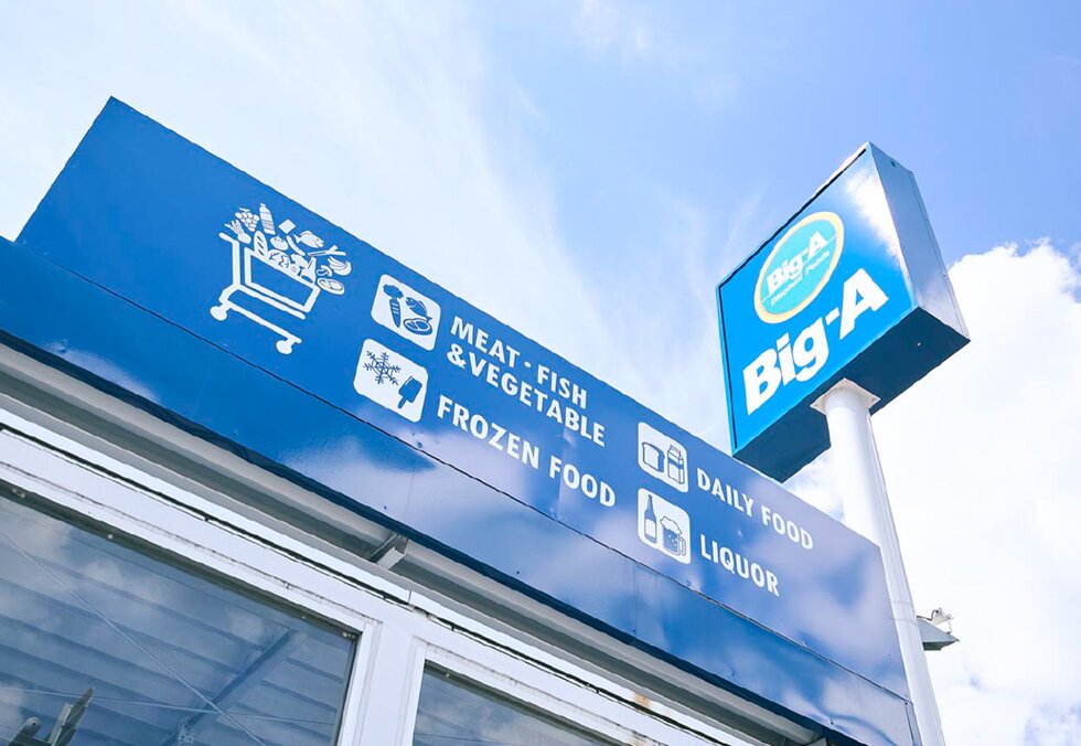 ビッグ・エー 浦和辻店