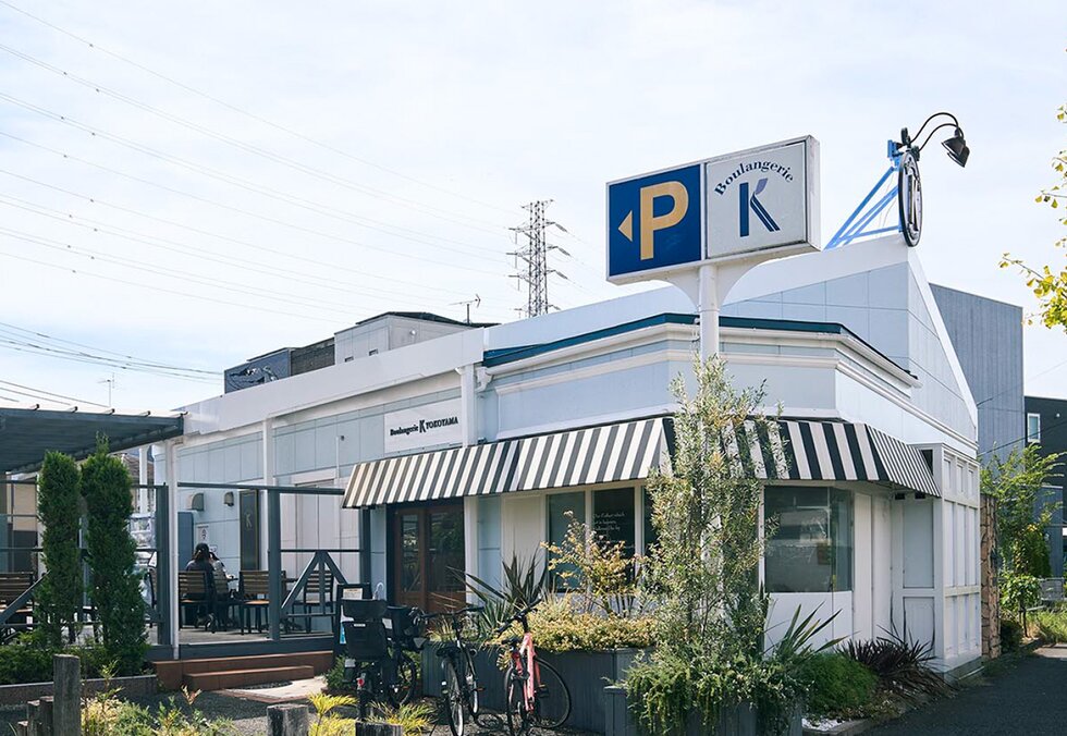 ブーランジュリー・K・ヨコヤマ